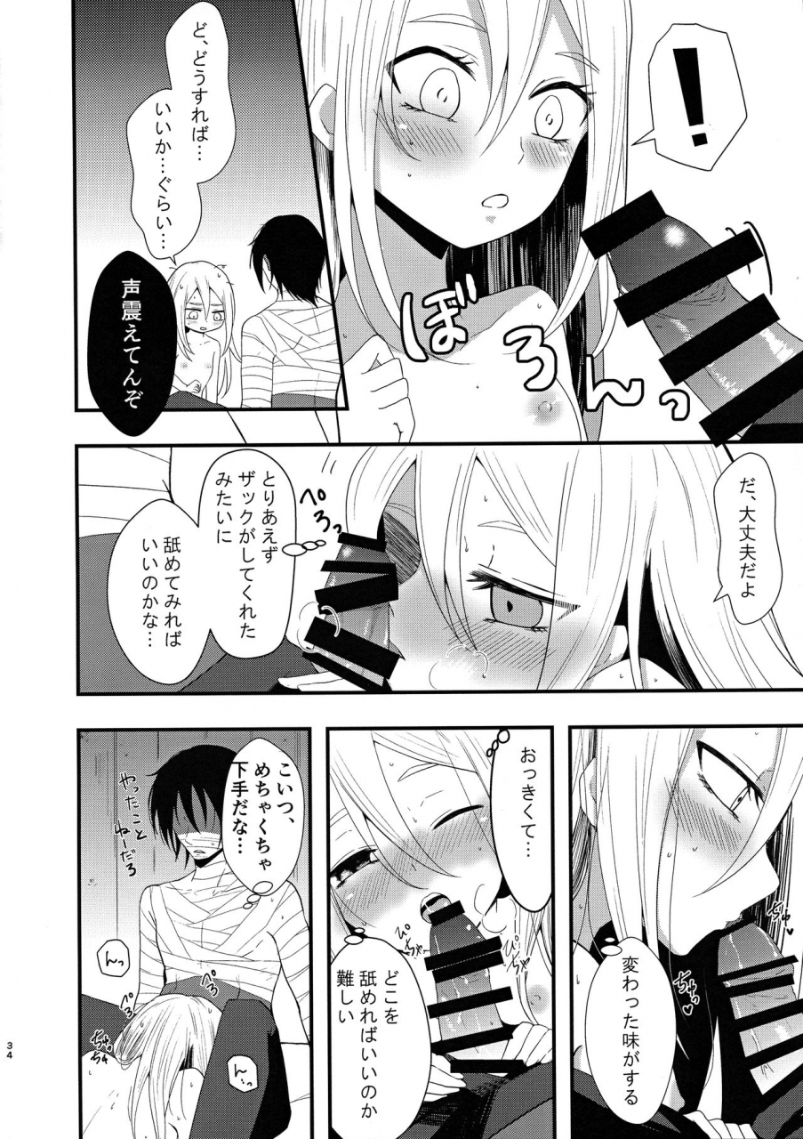 setsuna-no-chikai-2-vanilla-and-honey-sonoda-sae-unknown-instinct-satsuriku-no-tenshi