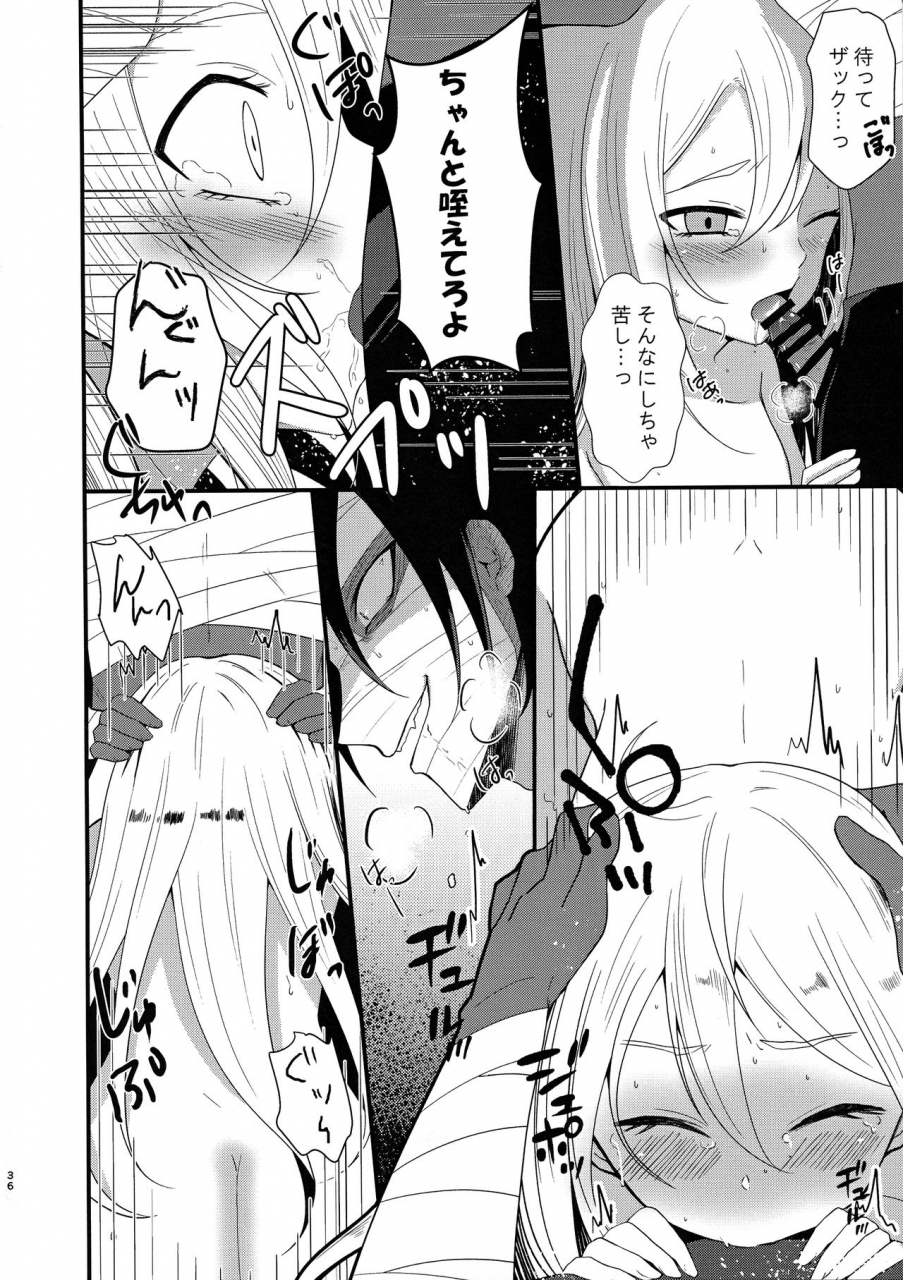 setsuna-no-chikai-2-vanilla-and-honey-sonoda-sae-unknown-instinct-satsuriku-no-tenshi