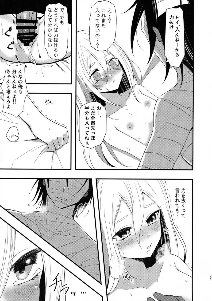 setsuna-no-chikai-2-vanilla-and-honey-sonoda-sae-unknown-instinct-satsuriku-no-tenshi