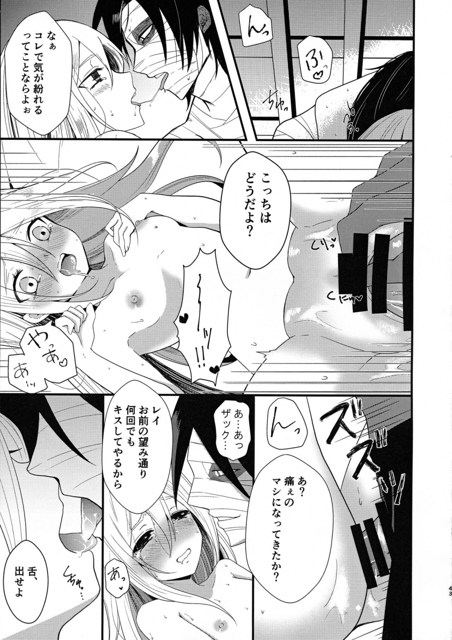 setsuna-no-chikai-2-vanilla-and-honey-sonoda-sae-unknown-instinct-satsuriku-no-tenshi