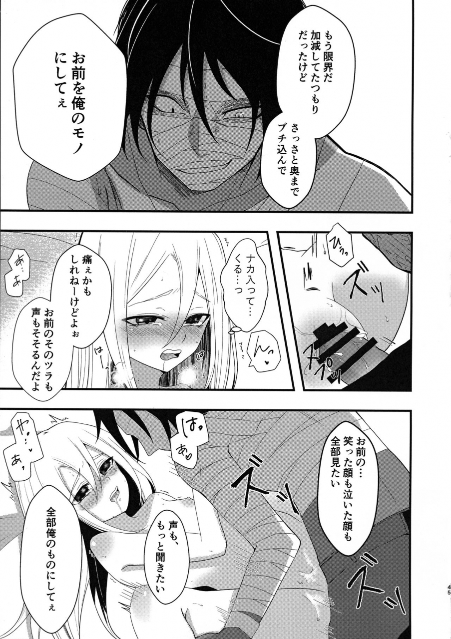 setsuna-no-chikai-2-vanilla-and-honey-sonoda-sae-unknown-instinct-satsuriku-no-tenshi