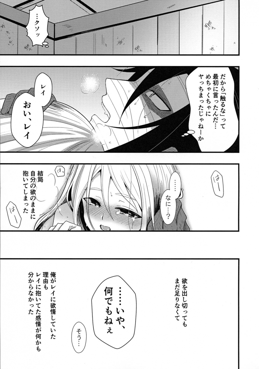 setsuna-no-chikai-2-vanilla-and-honey-sonoda-sae-unknown-instinct-satsuriku-no-tenshi