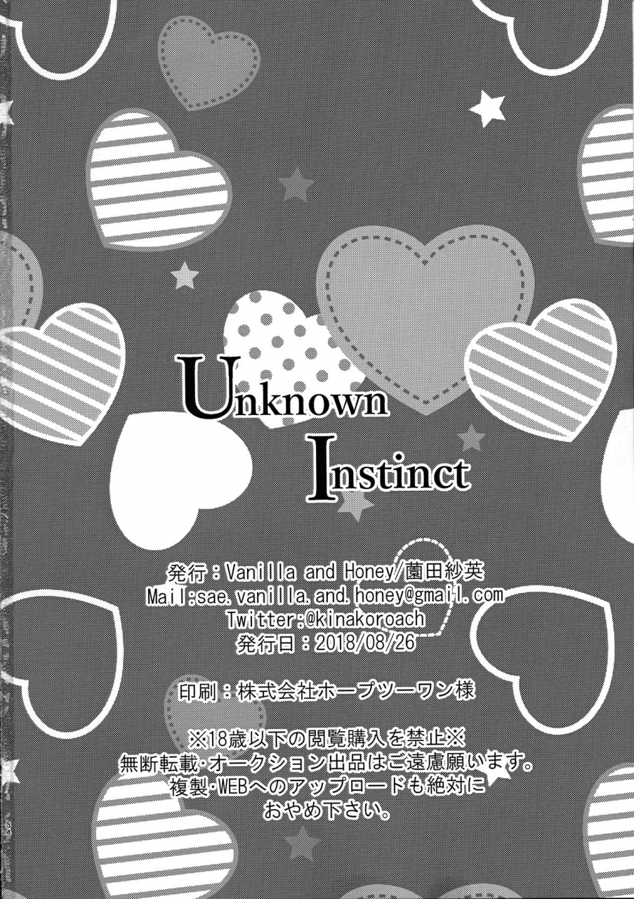 setsuna-no-chikai-2-vanilla-and-honey-sonoda-sae-unknown-instinct-satsuriku-no-tenshi