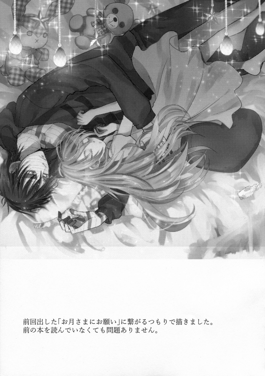 setsuna-no-chikai-2-jelly-kawano-mimi-yume-no-owari-wa-akegata-ni-satsuriku-no-tenshi