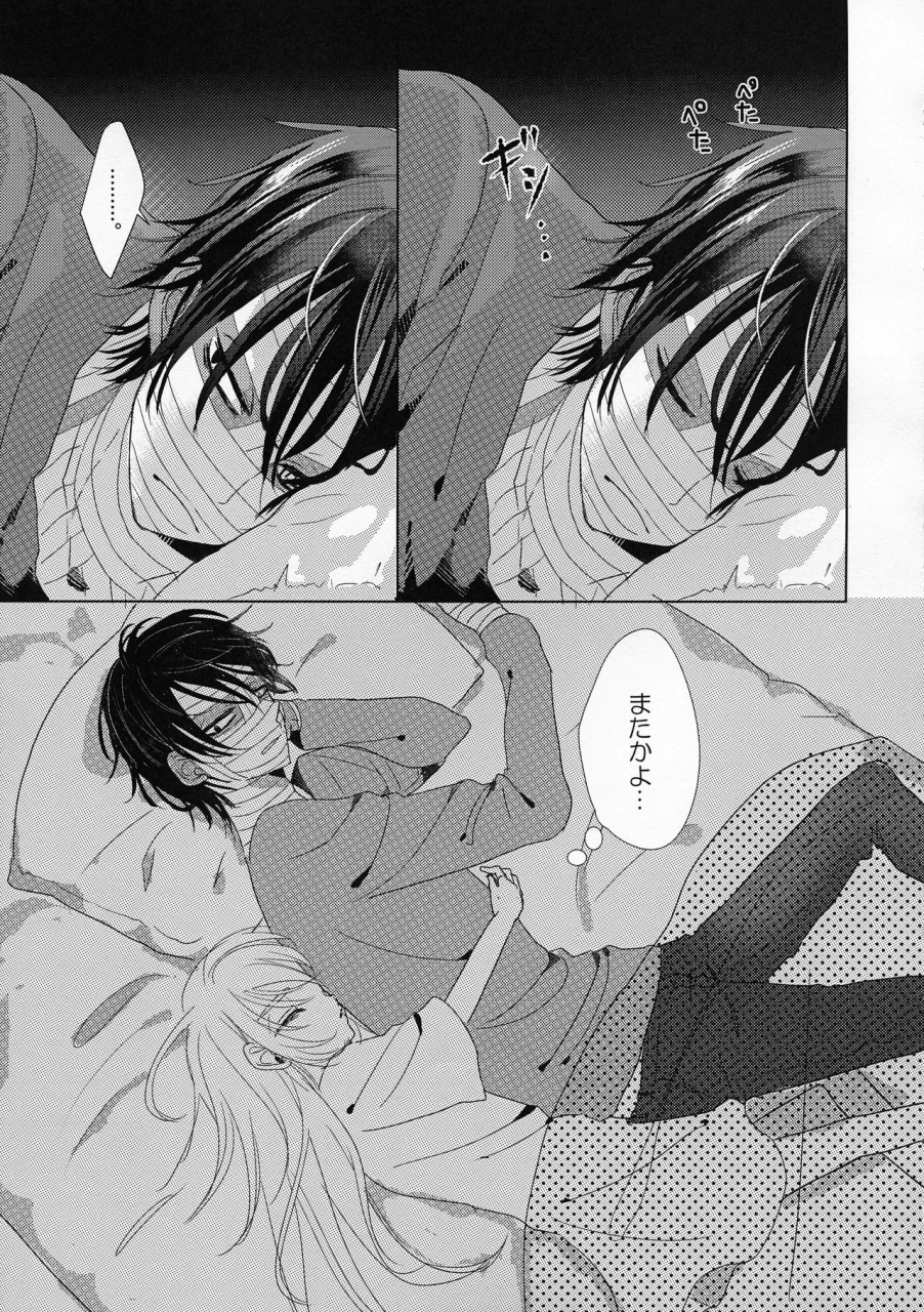 setsuna-no-chikai-2-jelly-kawano-mimi-yume-no-owari-wa-akegata-ni-satsuriku-no-tenshi