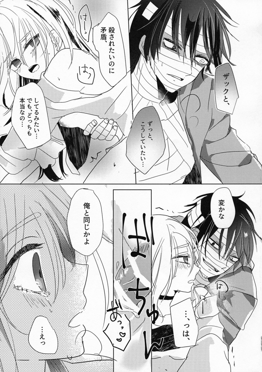 setsuna-no-chikai-2-jelly-kawano-mimi-yume-no-owari-wa-akegata-ni-satsuriku-no-tenshi