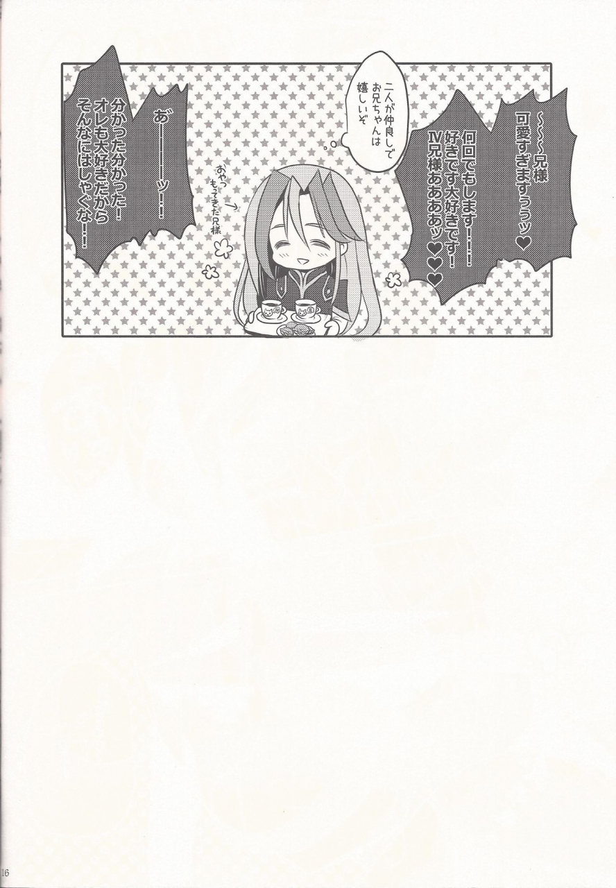 shota-scratch-18-baby-replay-chesuka-kyou-wa-nii-sama-o-hitorijime-yu-gi-oh-zexal