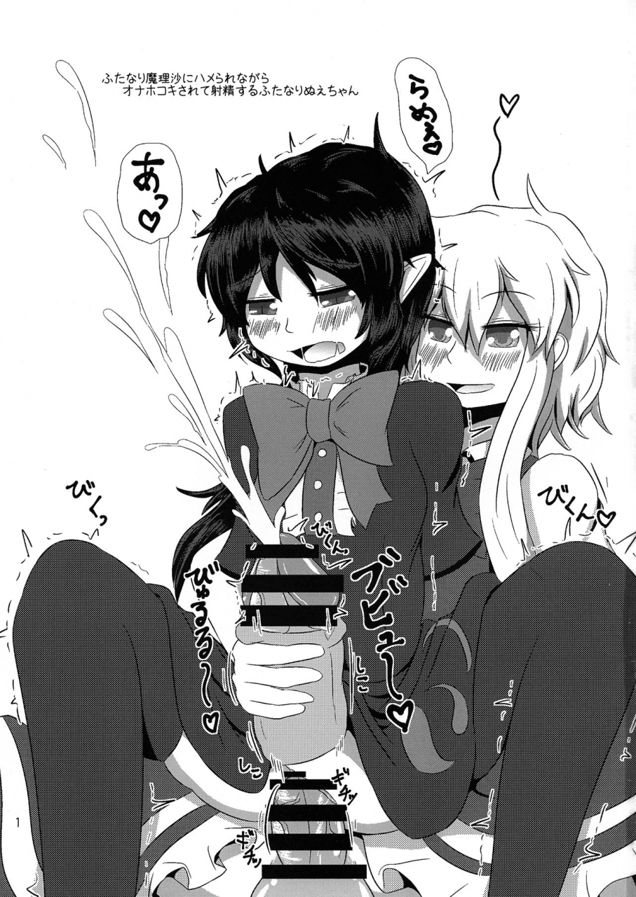 shuuki-reitaisai-3-nuigurumiya-san-ichi-ochinpo-darake-no-nanika-na-hon-touhou-project