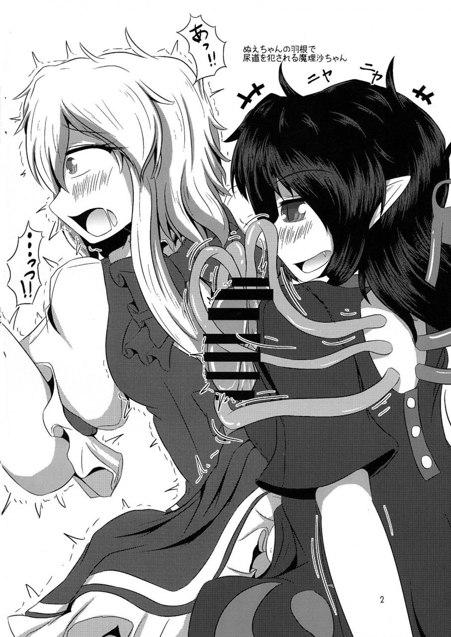 shuuki-reitaisai-3-nuigurumiya-san-ichi-ochinpo-darake-no-nanika-na-hon-touhou-project