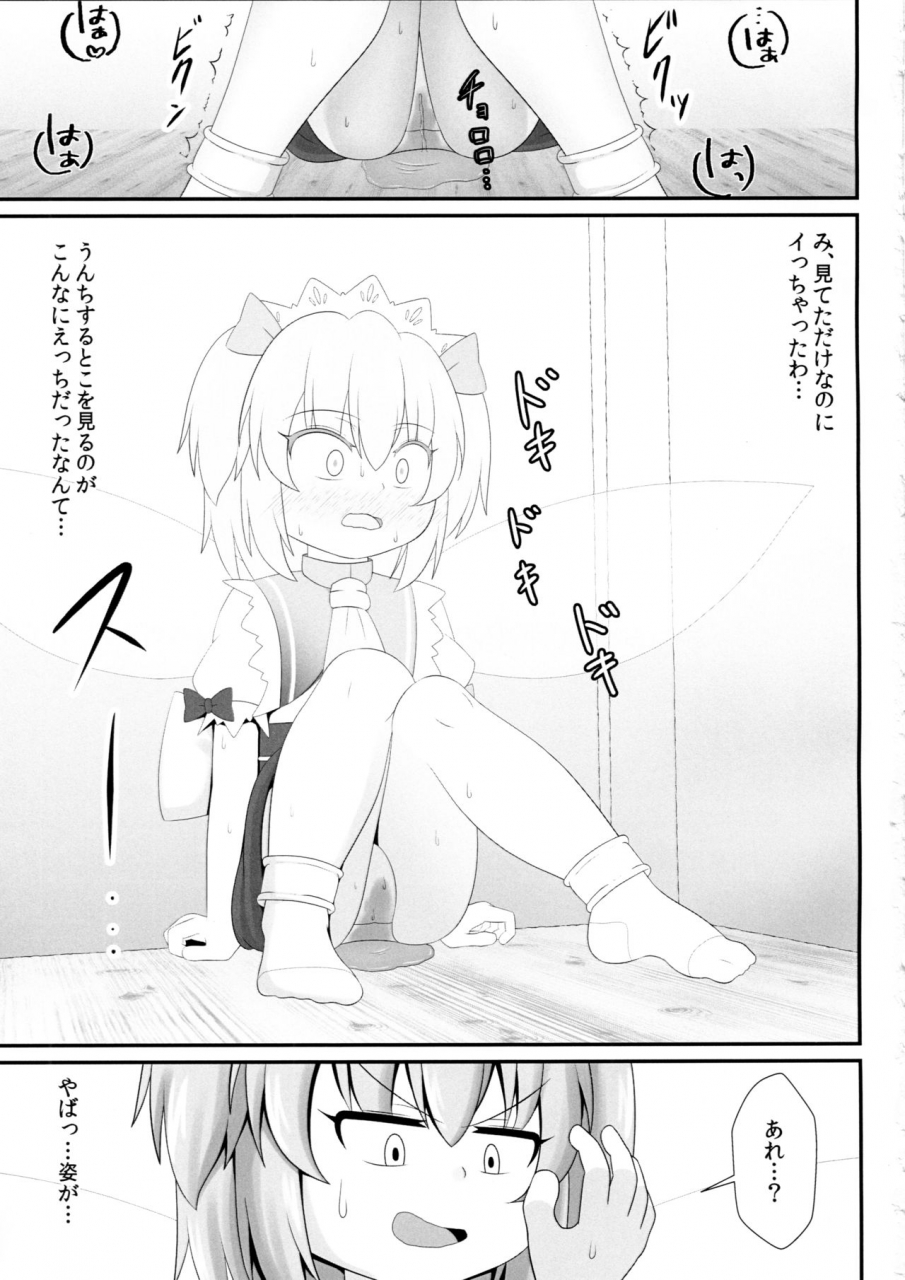 shuuki-reitaisai-6-sake-no-sanran-haiiroguma-unpi-no-unpi-sunny-milk-o-soete-touhou-project