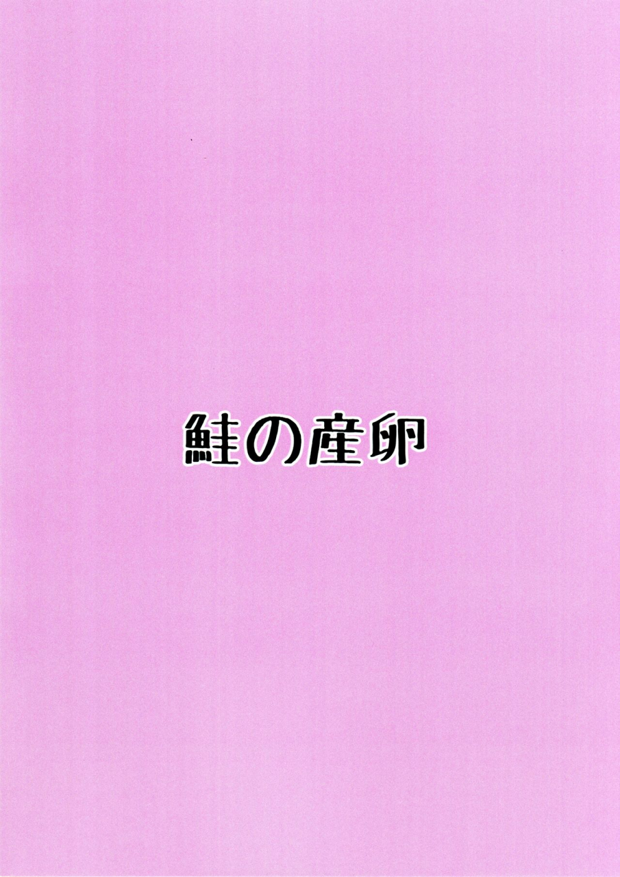 shuuki-reitaisai-6-sake-no-sanran-haiiroguma-unpi-no-unpi-sunny-milk-o-soete-touhou-project