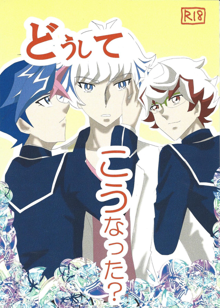 super-ore-no-turn-2019-dream-of-life-aki-3-go-doshite-ko-natta-yu-gi-oh-vrains