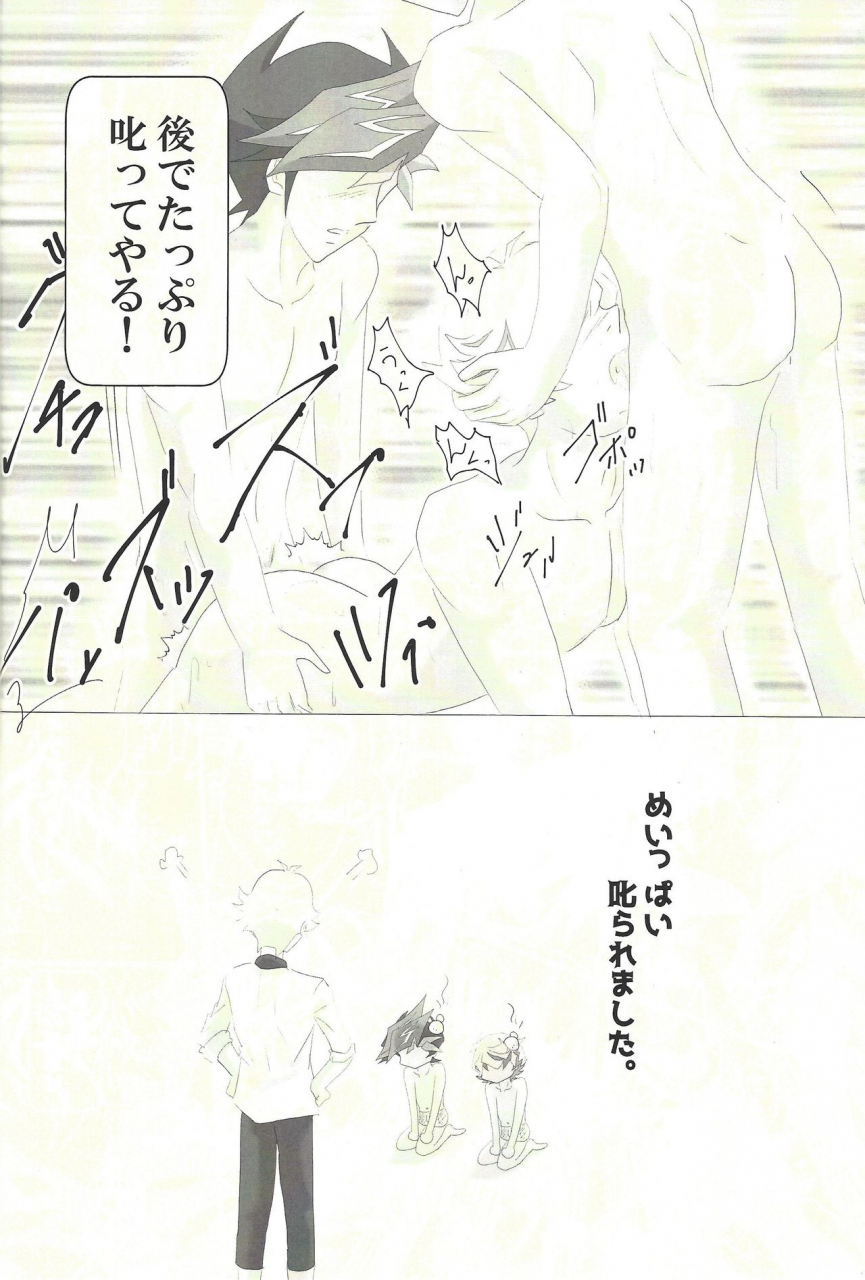 super-ore-no-turn-2019-dream-of-life-aki-3-go-doshite-ko-natta-yu-gi-oh-vrains