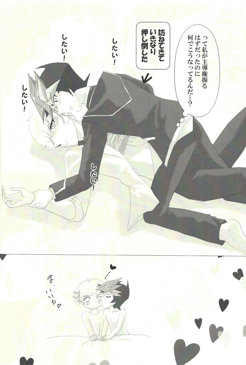 super-ore-no-turn-2019-dream-of-life-aki-3-go-doshite-ko-natta-yu-gi-oh-vrains