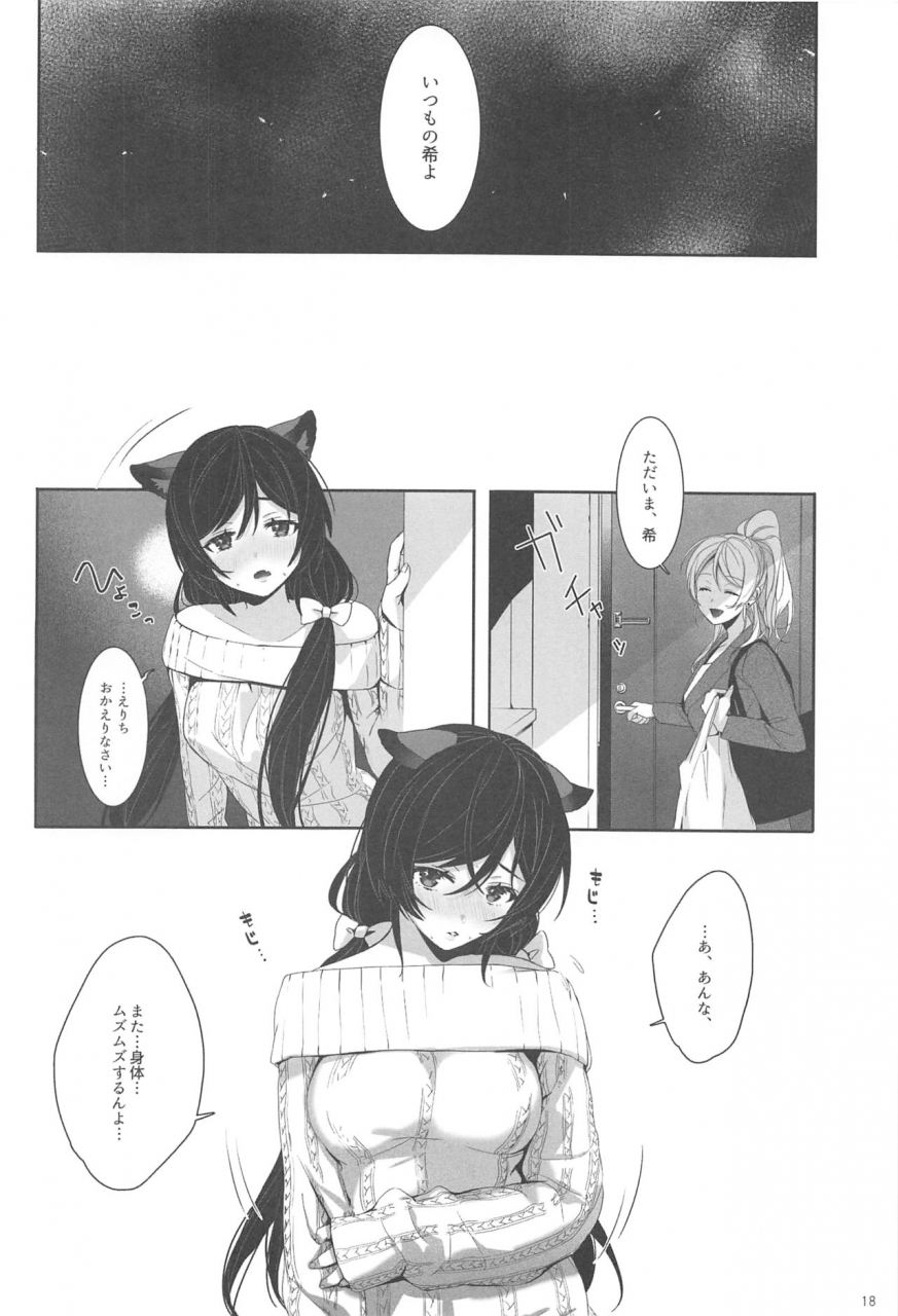 sweet-sweet-sweet-5-zaworld-zawawa-re-dededde-love-live