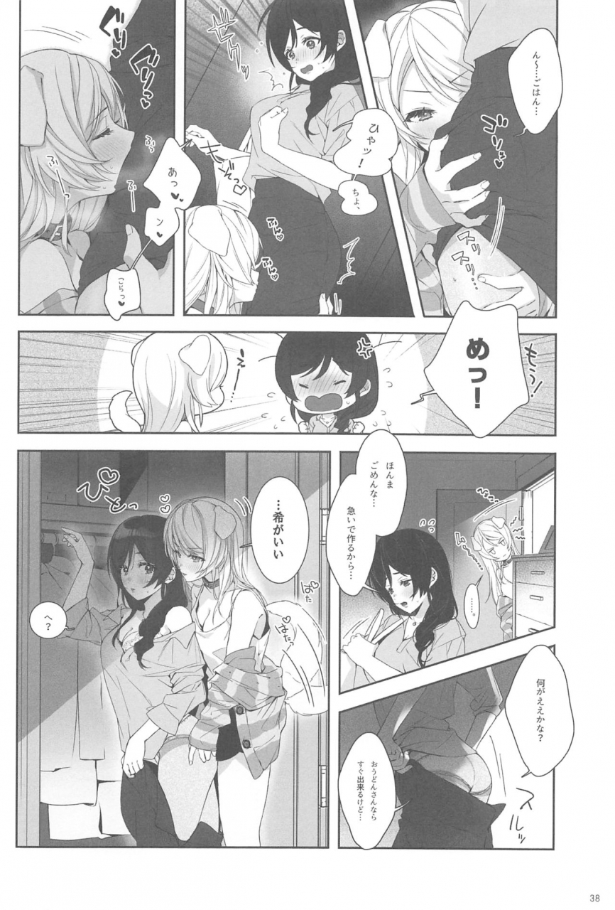 sweet-sweet-sweet-5-zaworld-zawawa-re-dededde-love-live