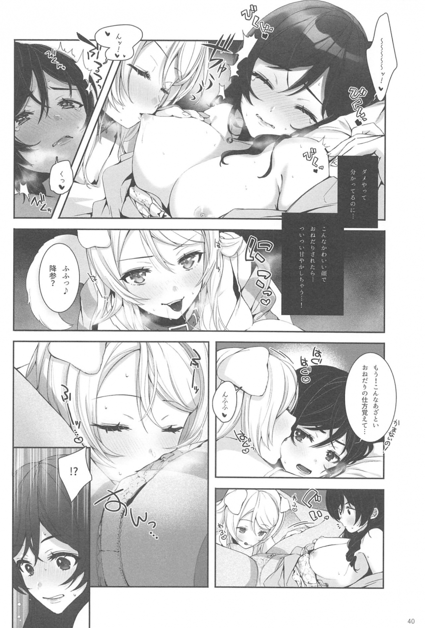 sweet-sweet-sweet-5-zaworld-zawawa-re-dededde-love-live