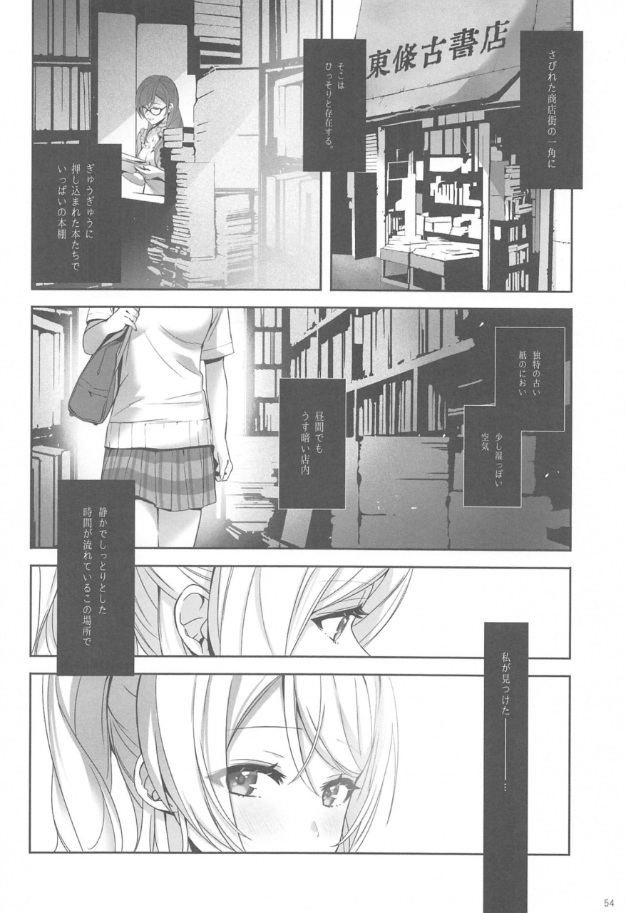 sweet-sweet-sweet-5-zaworld-zawawa-re-dededde-love-live