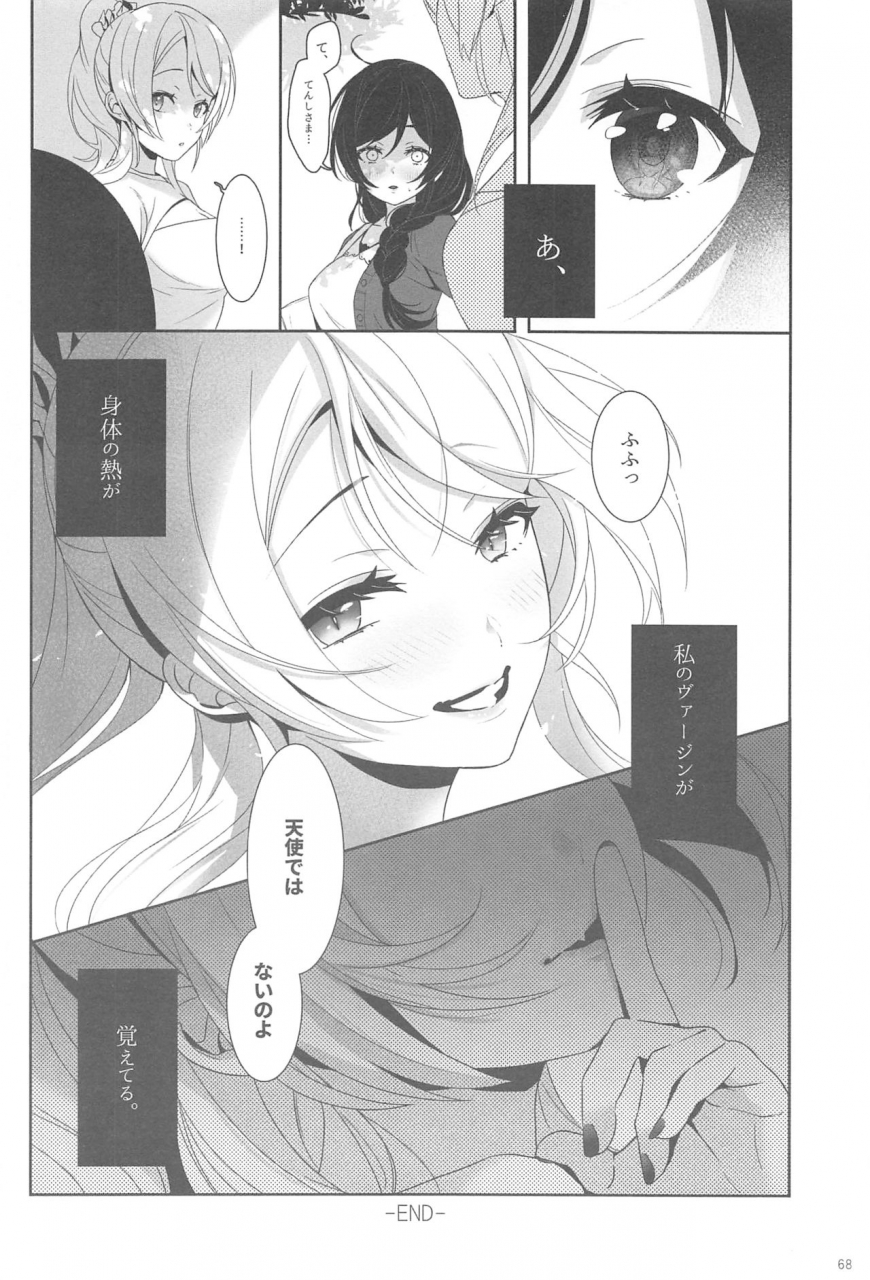 sweet-sweet-sweet-5-zaworld-zawawa-re-dededde-love-live