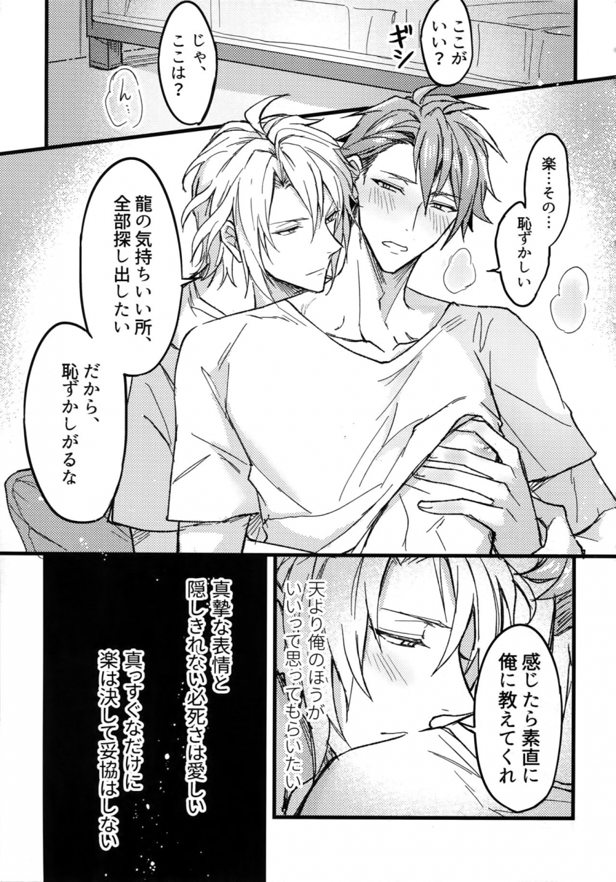 top-of-the-stage-18-nounaihokan-k-k-usako-seichou-kiroku-idolish7