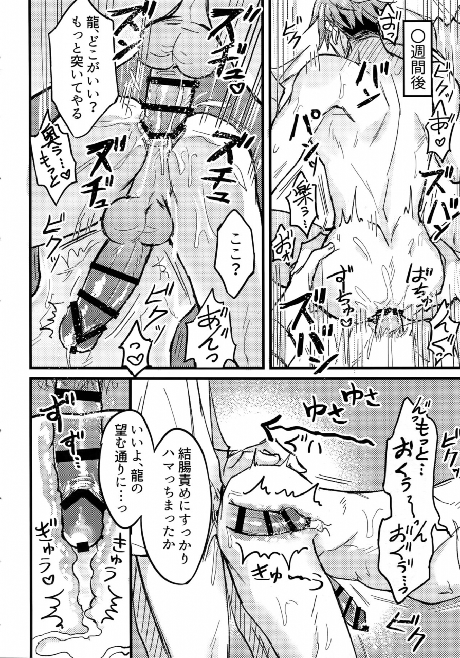 top-of-the-stage-18-nounaihokan-k-k-usako-seichou-kiroku-idolish7