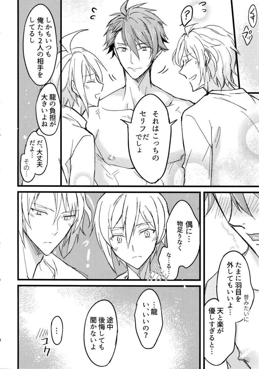 top-of-the-stage-18-nounaihokan-k-k-usako-seichou-kiroku-idolish7