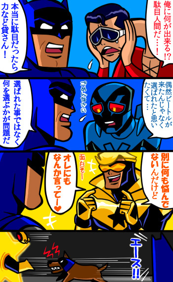ace-dcbatmanblue-beetlebooster-goldbruce-waynejamie-reyesplastic-man