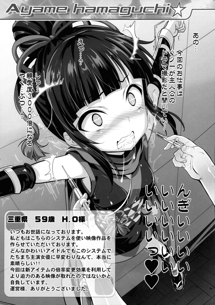 utahime-teien-20-furaipan-daimaou-chouchin-ankou-starlight-okusuri-produce-xxxx-the-idolm-at-ster-cinderella-girls