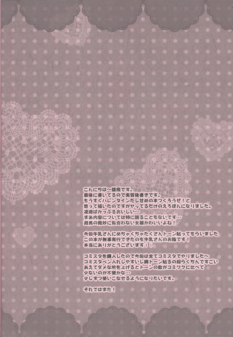 yokohama-duel-carnival-heatwave-yuuhi-maple-syrup-yu-gi-oh-zexal