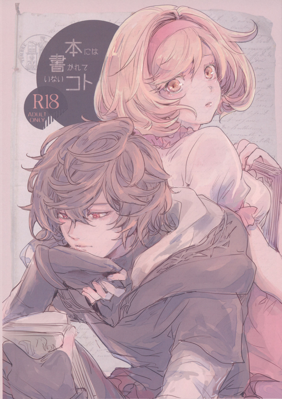 zenkuu-no-chou-hasha-2019-meme-kamaboko-hon-ni-wa-kakarete-inai-koto-granblue-fantasy