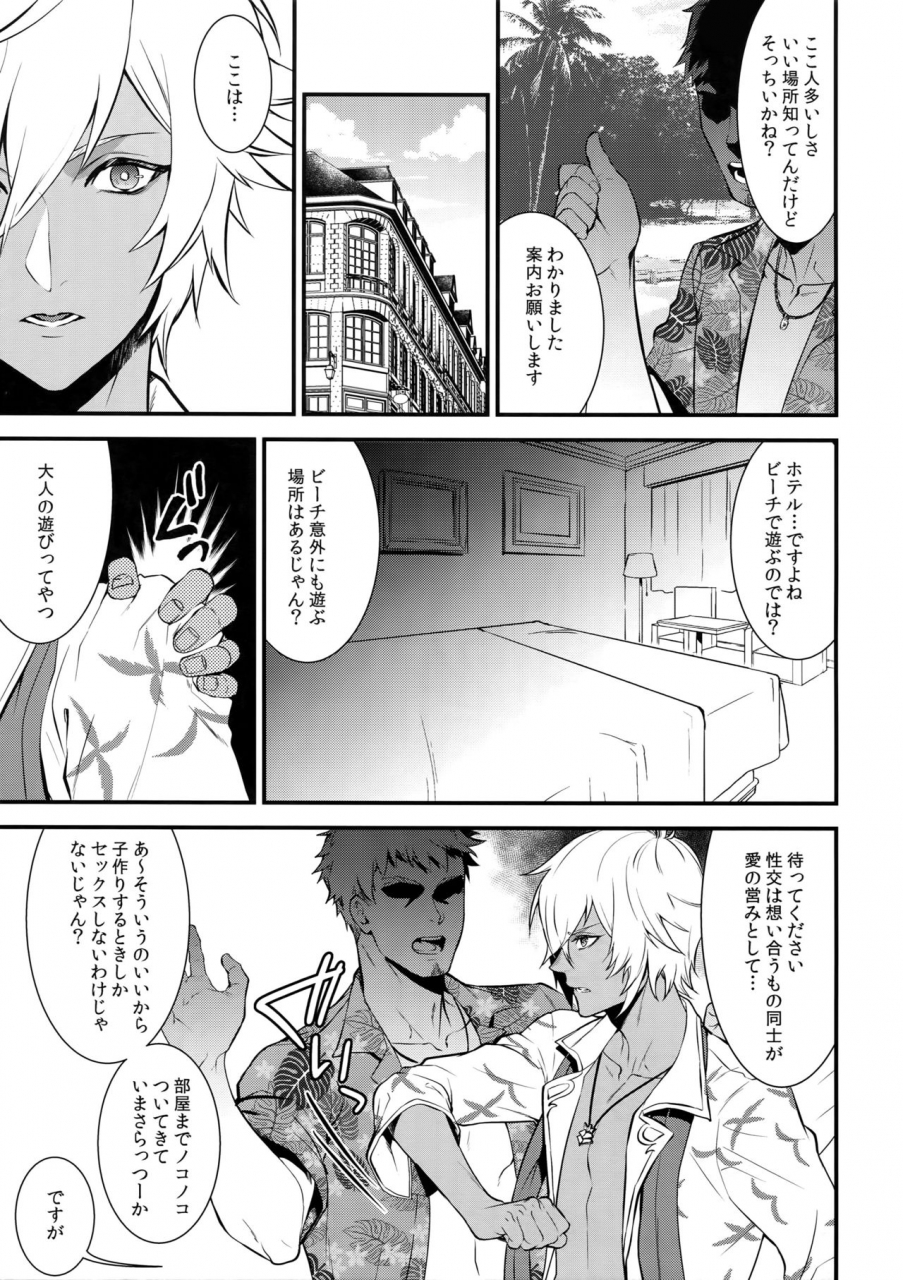 zenkuu-no-hasha-11-painapo-kachiku-gyusute-de-kuro-gal-debutant-suru-hon-granblue-fantasy