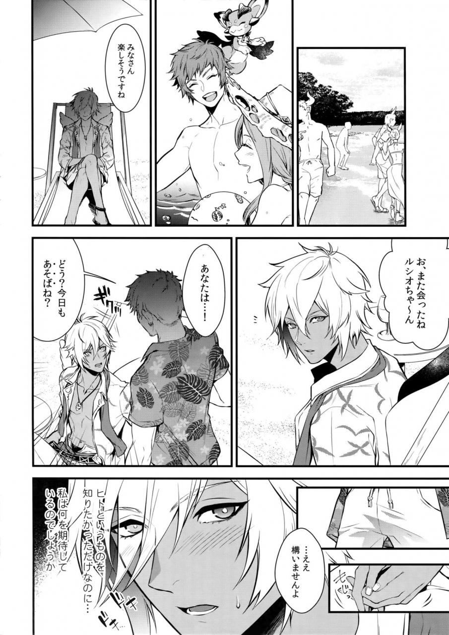 zenkuu-no-hasha-11-painapo-kachiku-gyusute-de-kuro-gal-debutant-suru-hon-granblue-fantasy