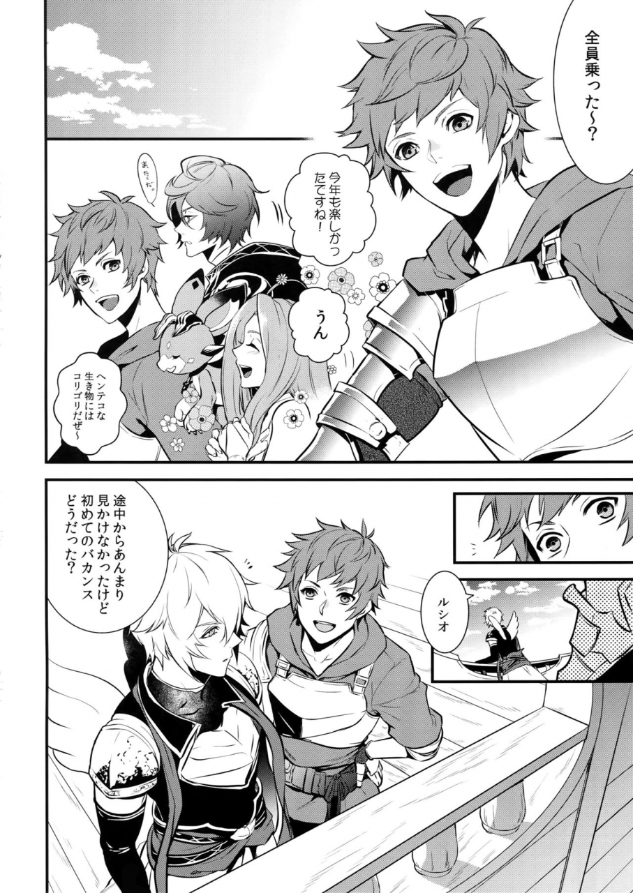 zenkuu-no-hasha-11-painapo-kachiku-gyusute-de-kuro-gal-debutant-suru-hon-granblue-fantasy