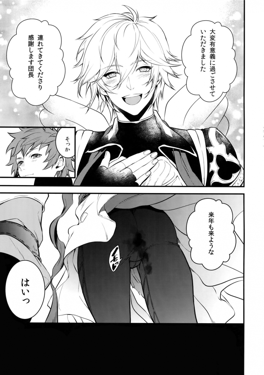 zenkuu-no-hasha-11-painapo-kachiku-gyusute-de-kuro-gal-debutant-suru-hon-granblue-fantasy