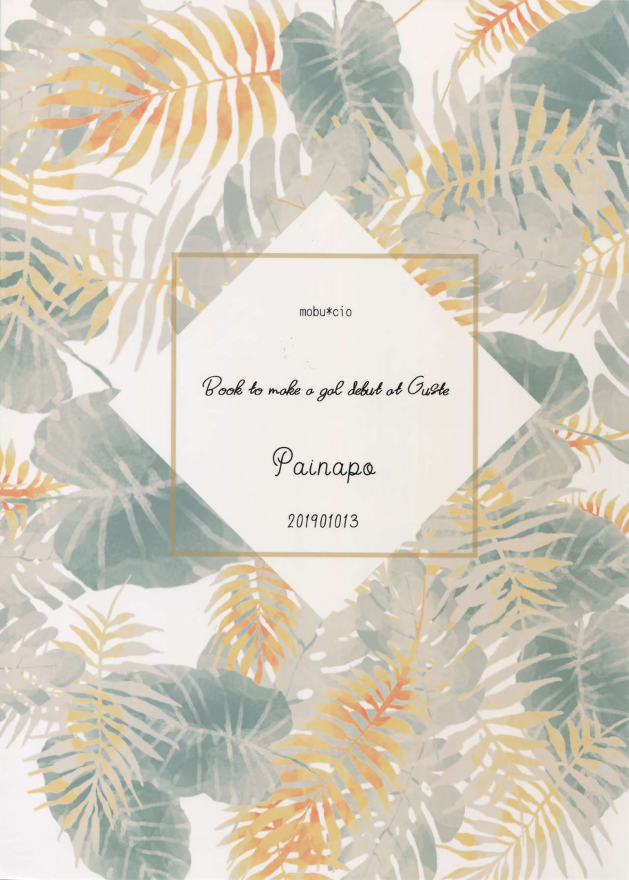 zenkuu-no-hasha-11-painapo-kachiku-gyusute-de-kuro-gal-debutant-suru-hon-granblue-fantasy