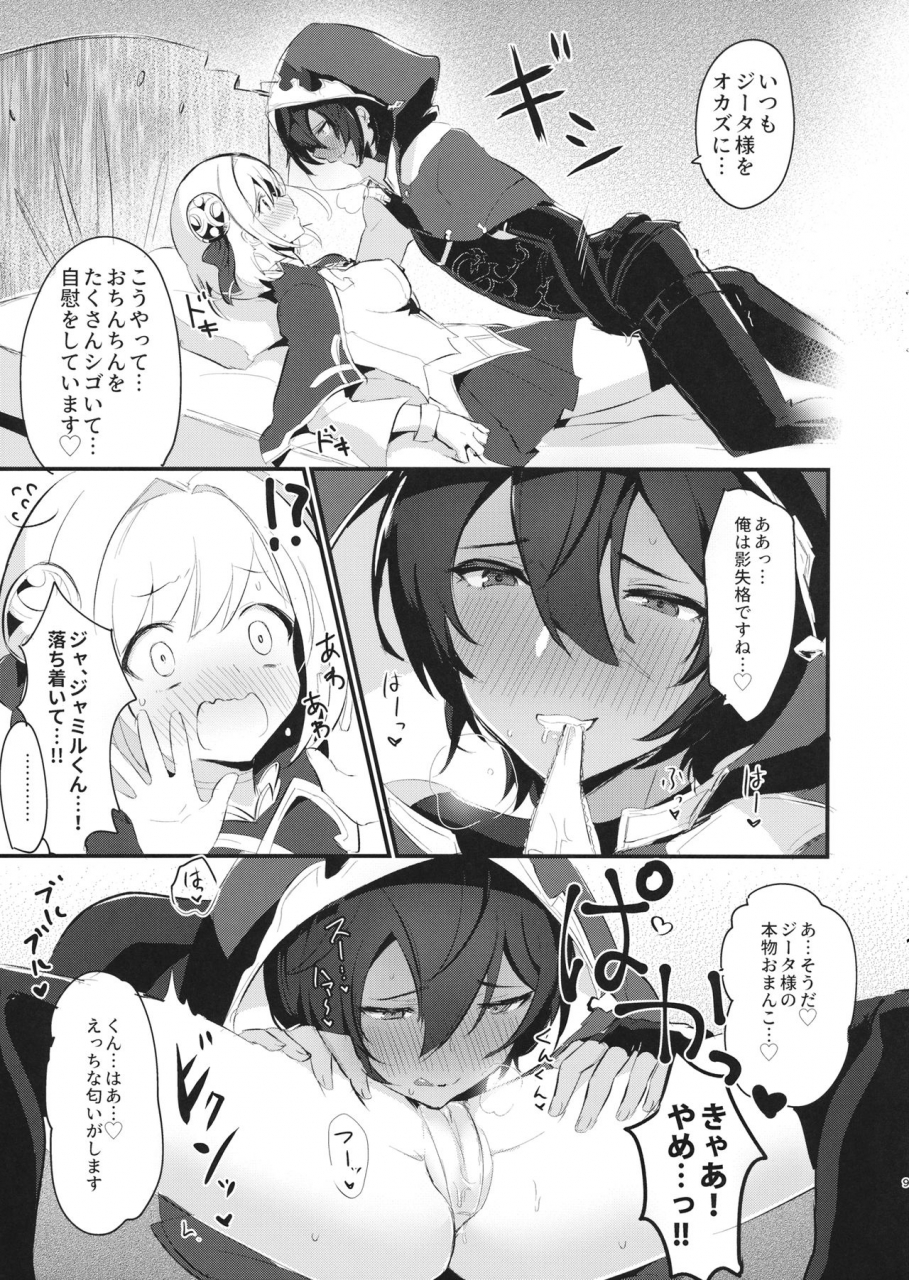 zenkuu-no-hasha-7-lunacy-rojione-hatsujou-jamil-kun-to-djeeta-chan-no-pants-granblue-fantasy