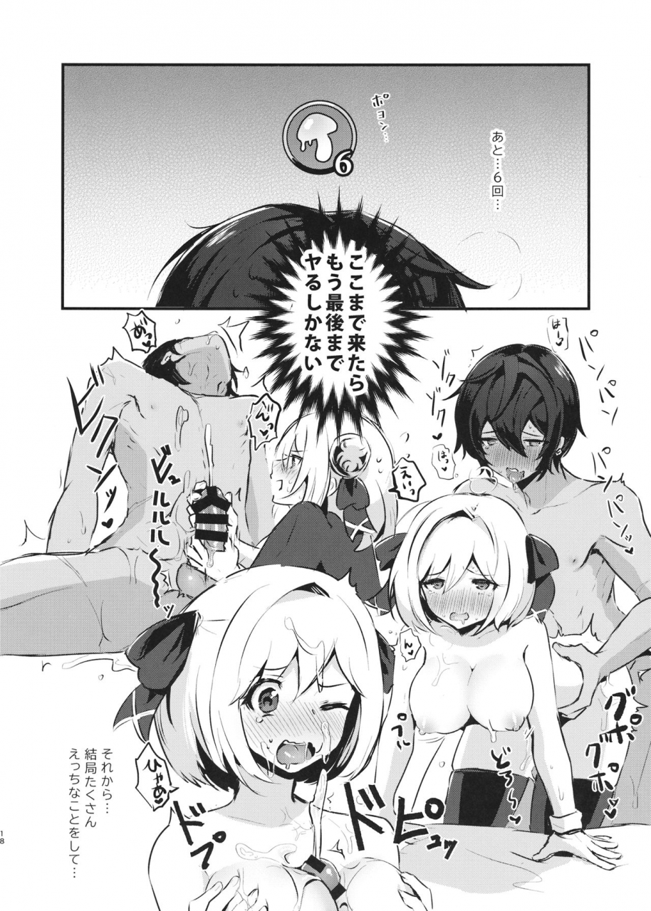 zenkuu-no-hasha-7-lunacy-rojione-hatsujou-jamil-kun-to-djeeta-chan-no-pants-granblue-fantasy