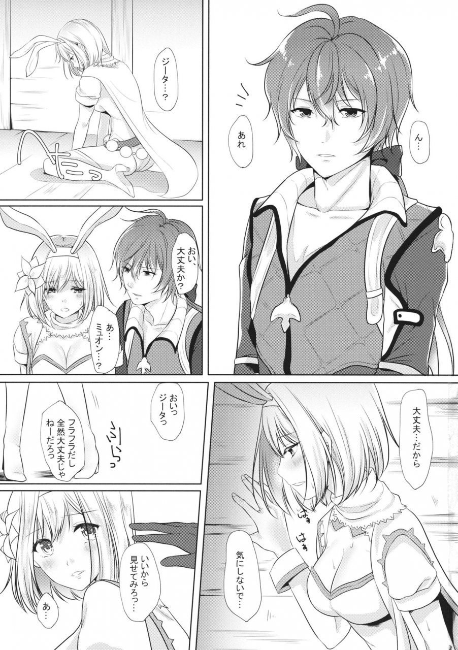 zenkuu-no-hasha-7-meringue-kumano-kotaro-kawaii-kanojo-wa-usagi-chan-granblue-fantasy