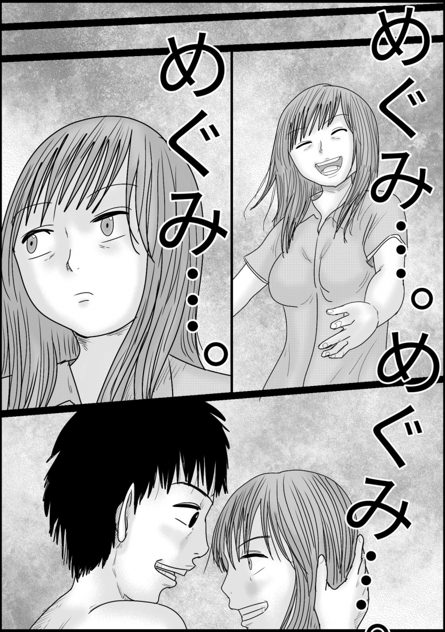 boyfriend-and-girlfriend-simultaneous-cuckold-game