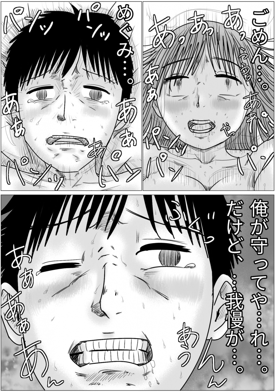 boyfriend-and-girlfriend-simultaneous-cuckold-game