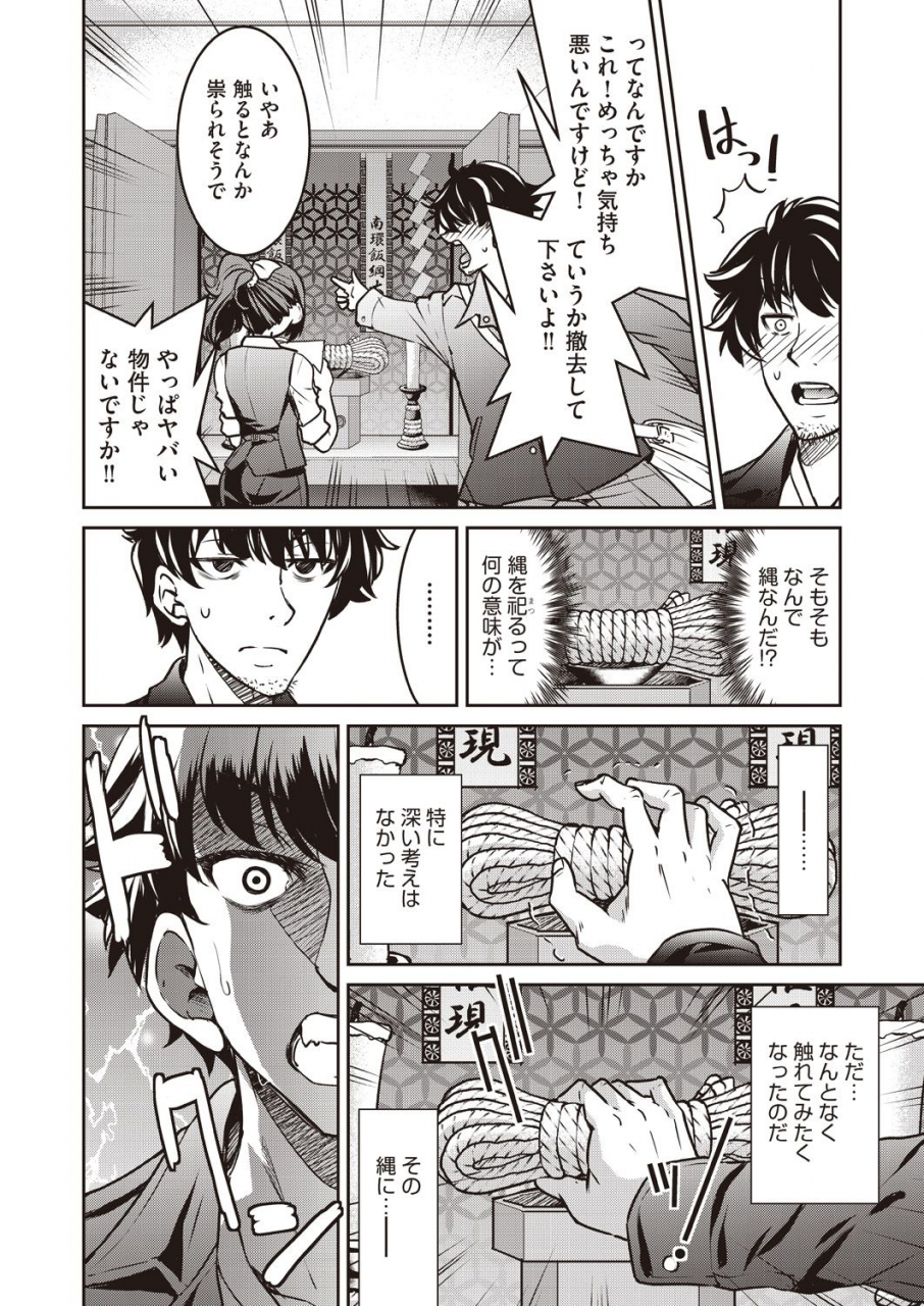 comic-aun-2019-12-digital