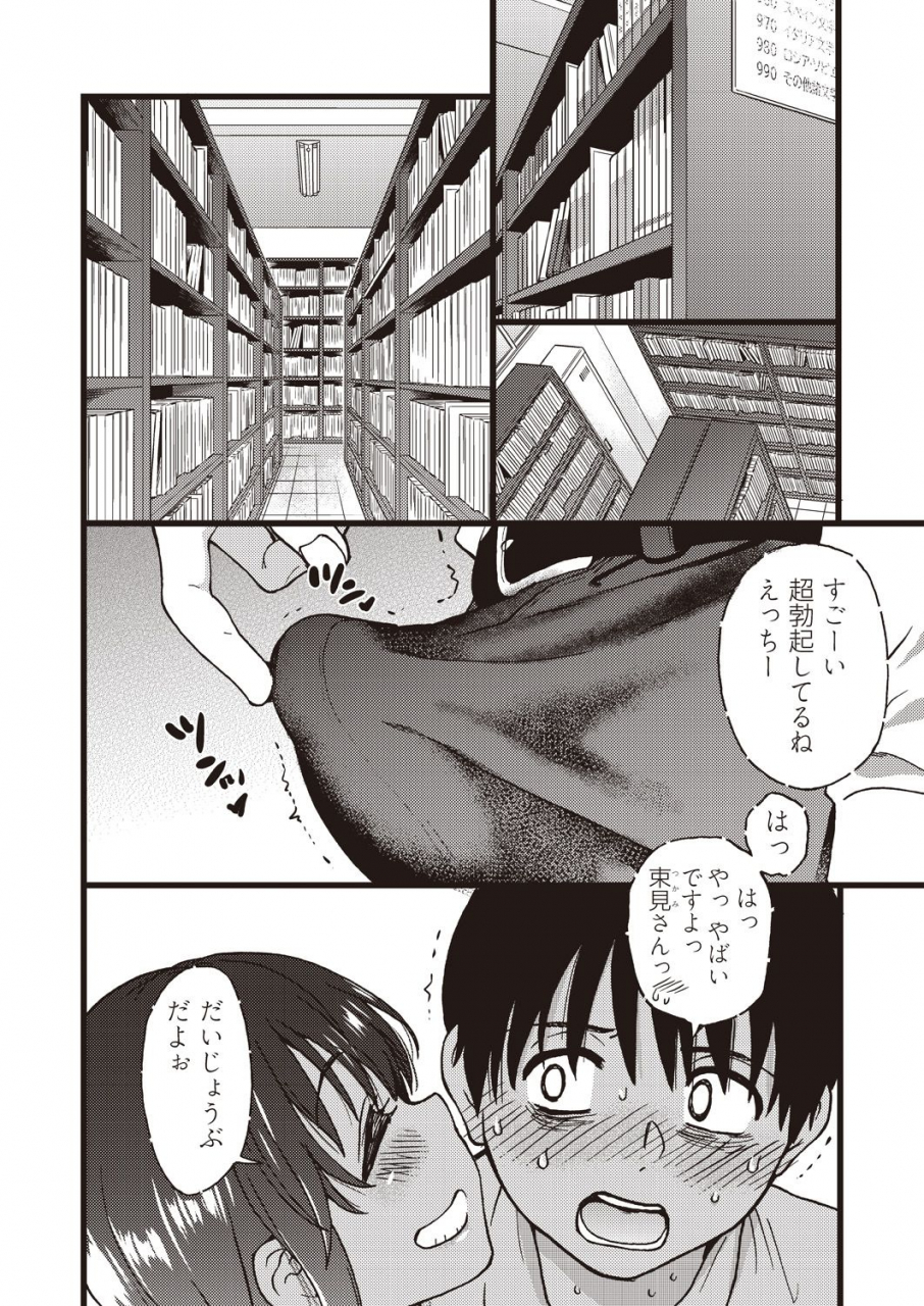 comic-aun-2019-12-digital