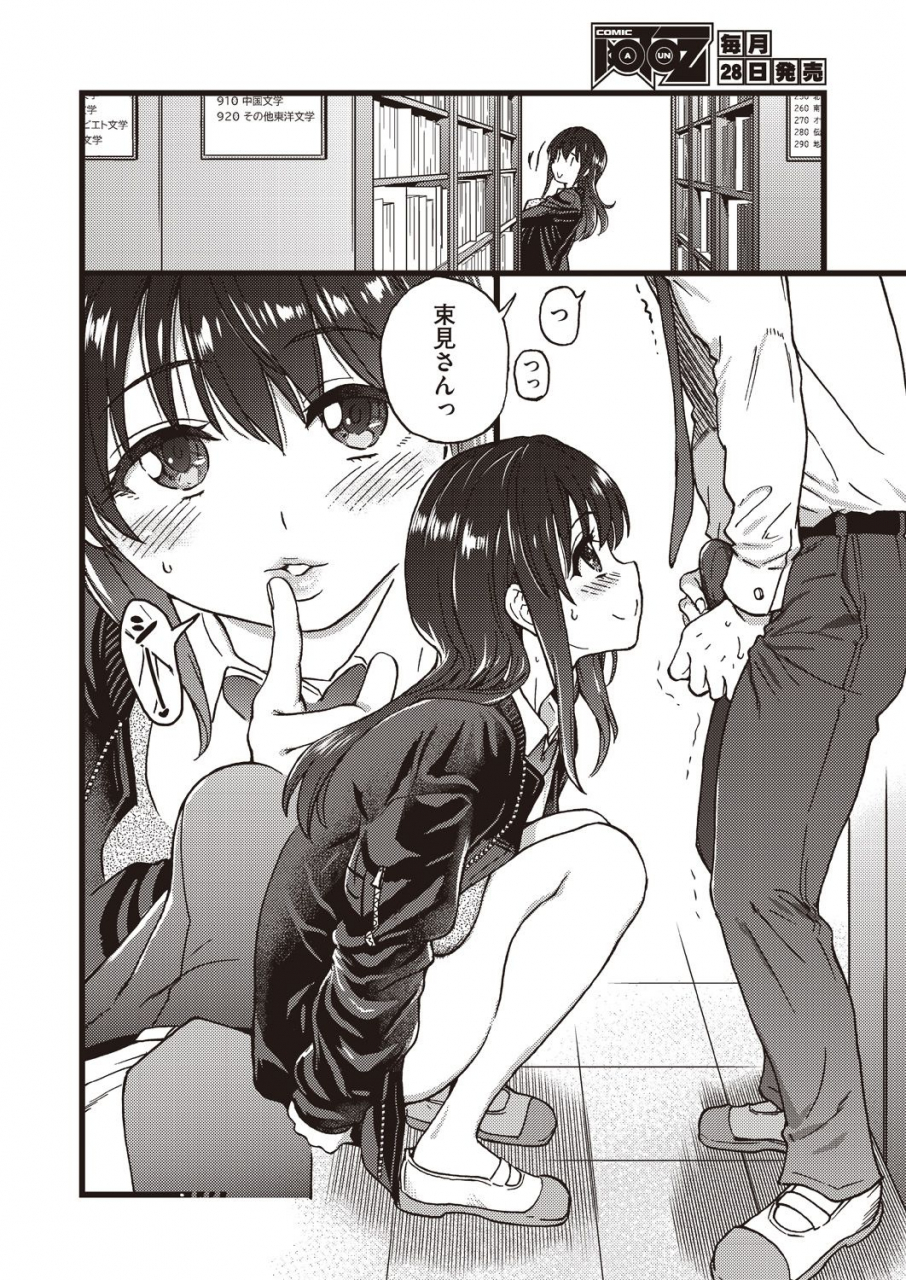 comic-aun-2019-12-digital