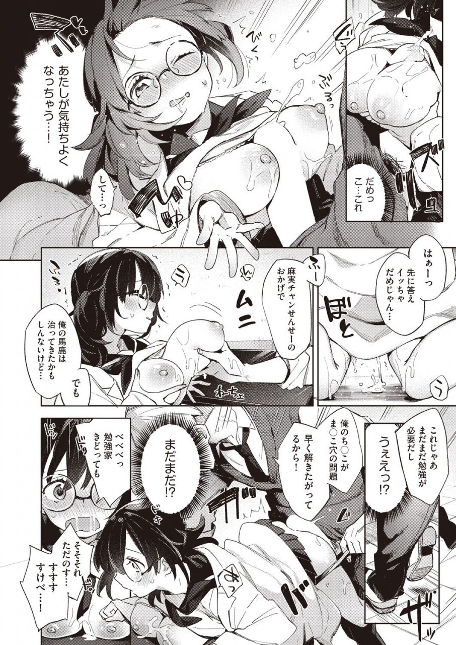 comic-aun-2019-12-digital