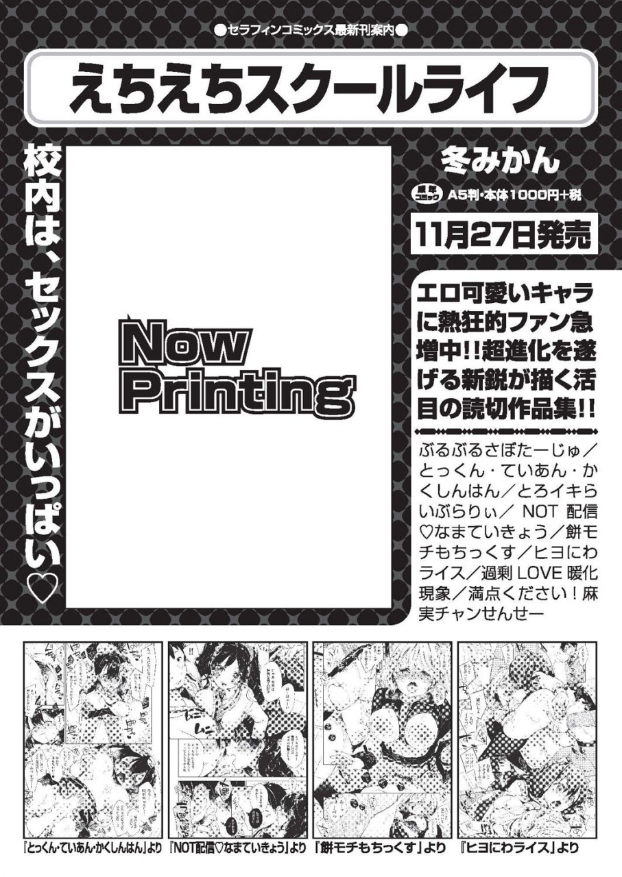 comic-aun-2019-12-digital