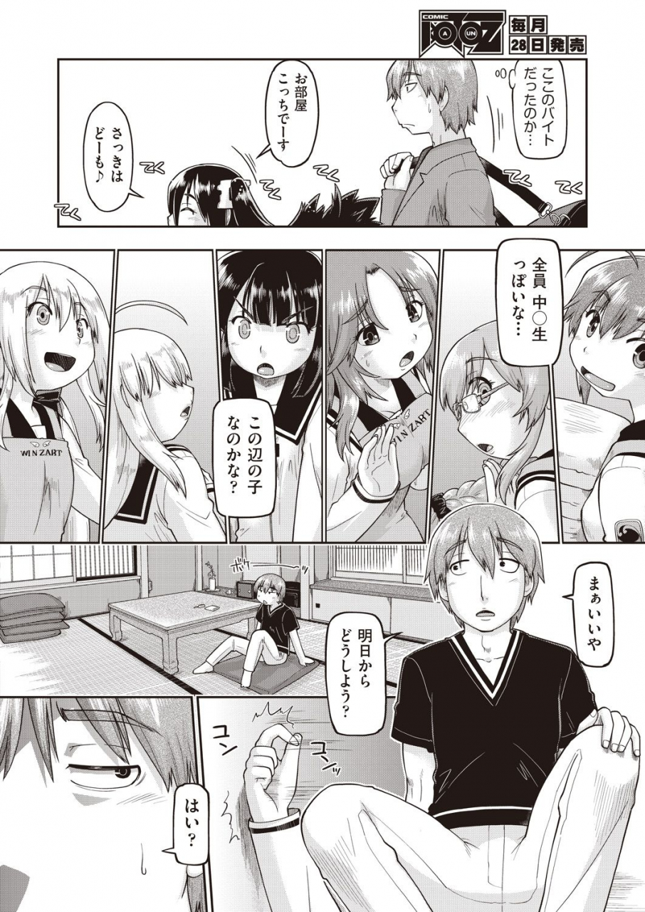 comic-aun-2019-12-digital