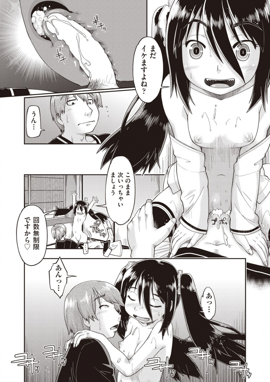 comic-aun-2019-12-digital