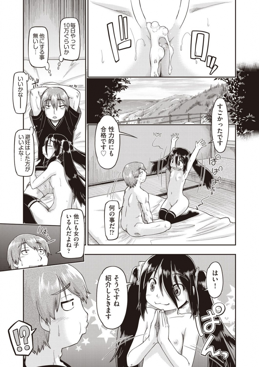 comic-aun-2019-12-digital