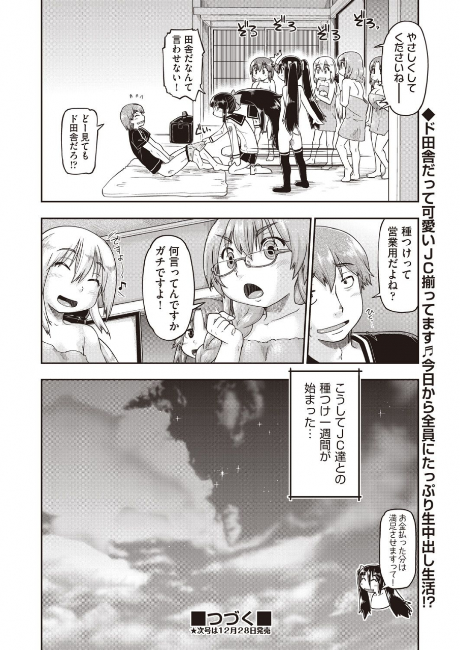 comic-aun-2019-12-digital