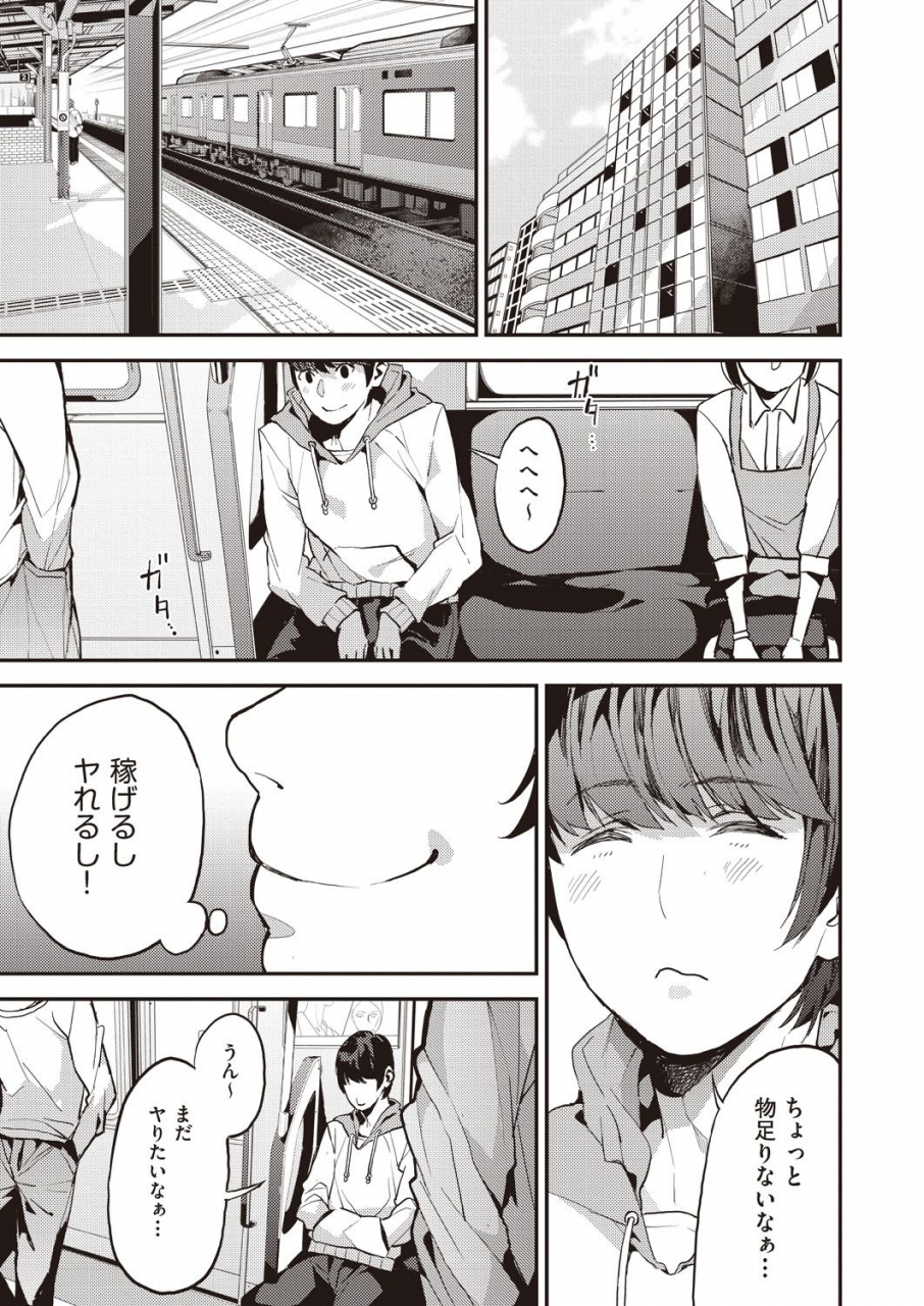 comic-aun-2019-12-digital